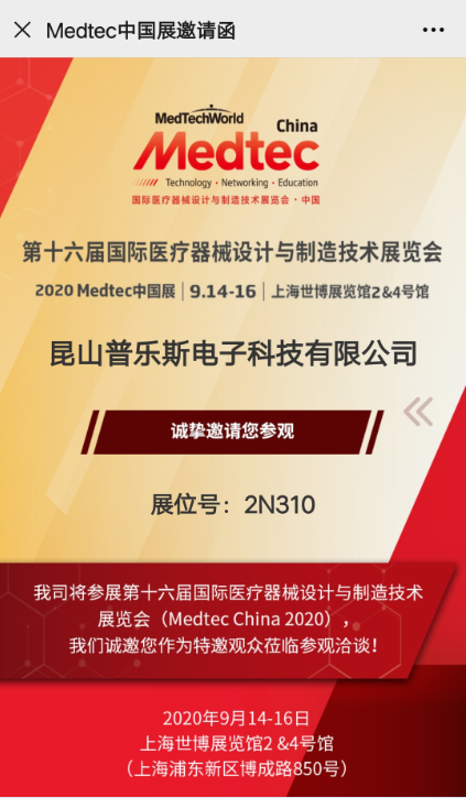 妖精视频大全免费妖精视频一区二区三区视频展會邀請函