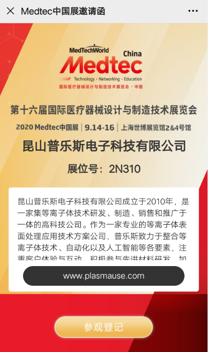 妖精视频大全免费妖精视频一区二区三区视频展會邀請函