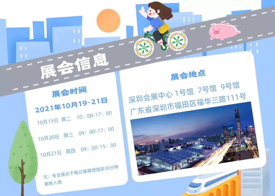 妖精视频大全免费提醒您2021深圳國際全觸與顯示展展會時間