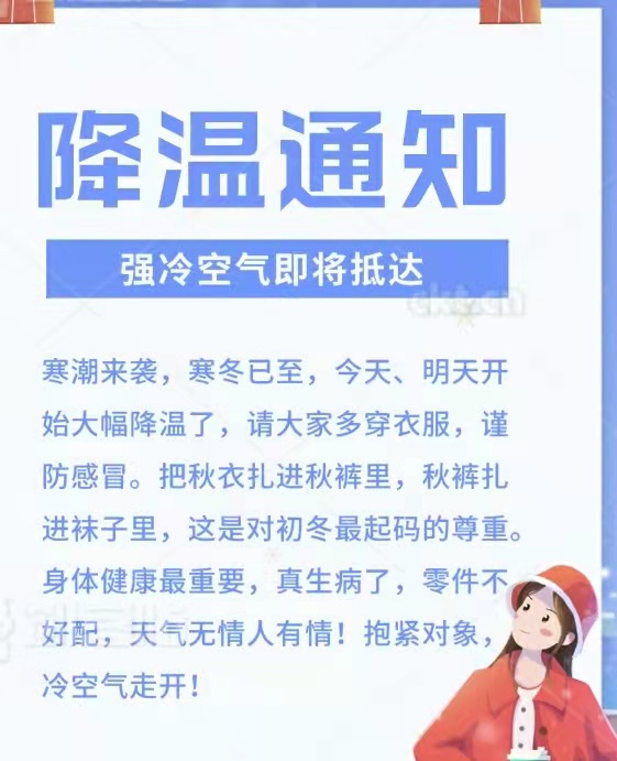 立冬已過，冬天來了