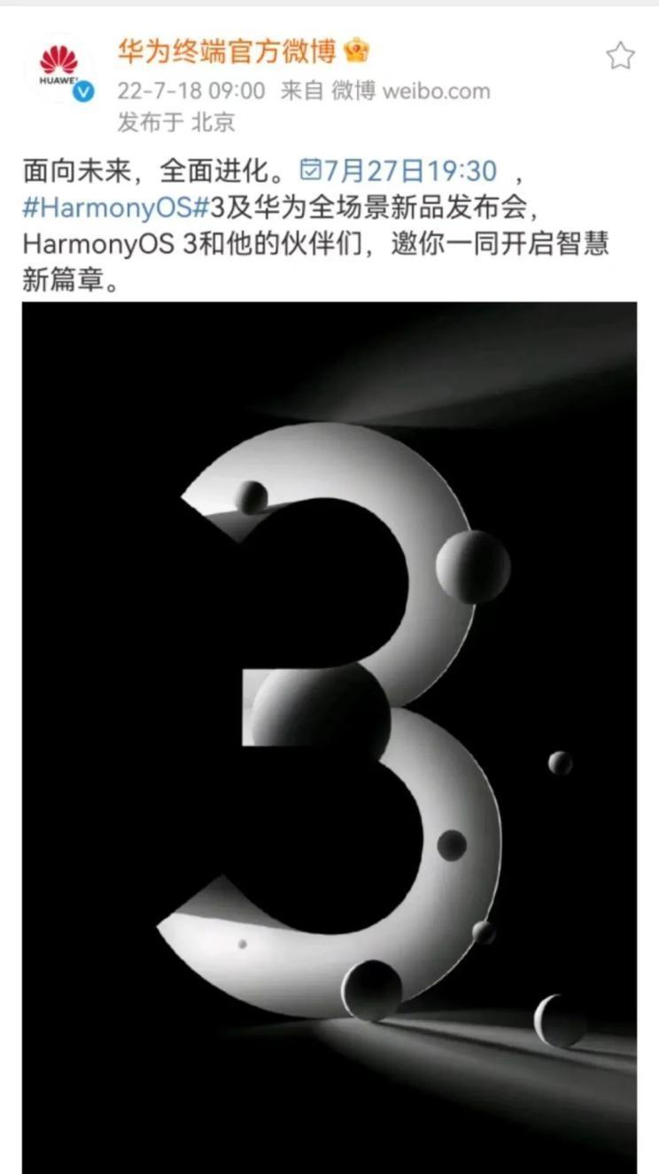 鴻蒙係統
