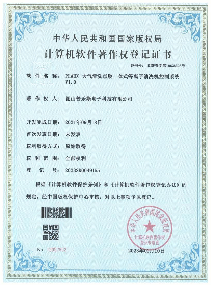 專利證書