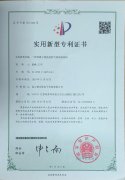 <b>一種妖精视频网页版機的氣流導流結構</b>