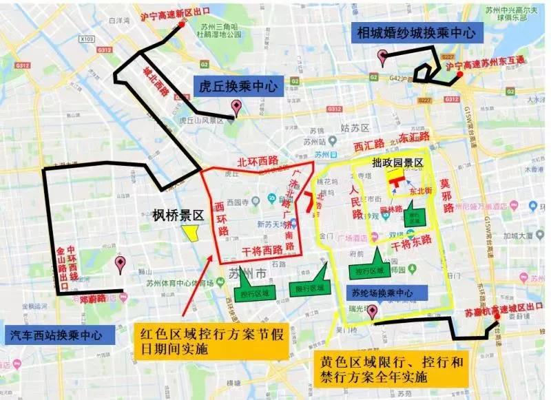 2019“中秋”及“國慶”期間，姑蘇曆史城區采取臨時交通管理措施-妖精视频大全免费