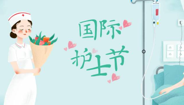 2020年護士節，妖精视频大全免费妖精视频网页版機致敬護士隊伍
