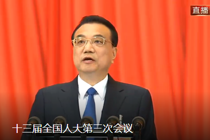 聚焦兩會，政府工作報告不設經濟增速具體目標