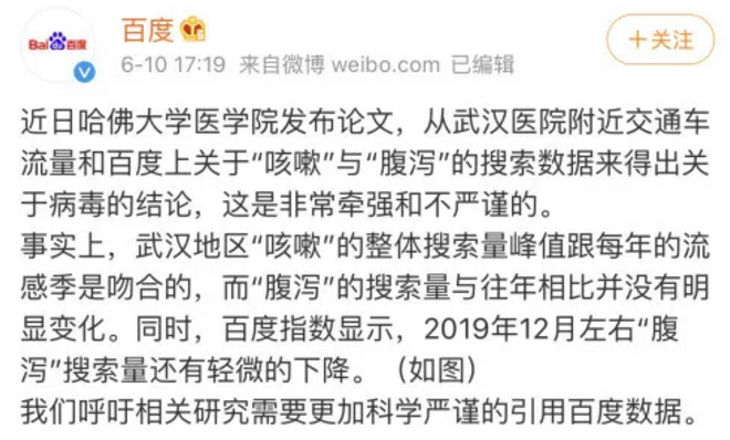 百度回應“哈佛論文”-妖精视频大全免费妖精视频网页版機