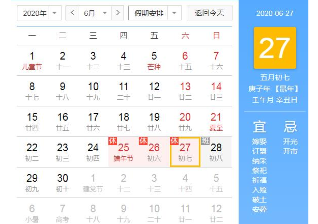 2020端午放假通知-妖精视频大全免费妖精视频网页版機