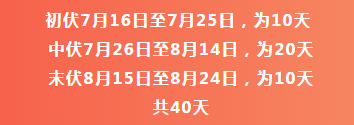 2020年三伏天日期-妖精视频大全免费妖精视频网页版機
