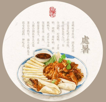明日處暑，秋涼漸至-妖精视频大全免费妖精视频网页版機
