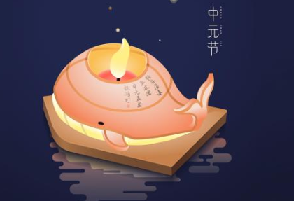 中元節至，敬先祖-妖精视频大全免费妖精视频网页版機