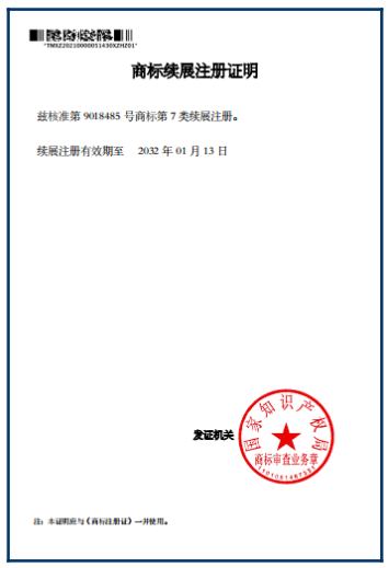 妖精视频大全免费商標續展